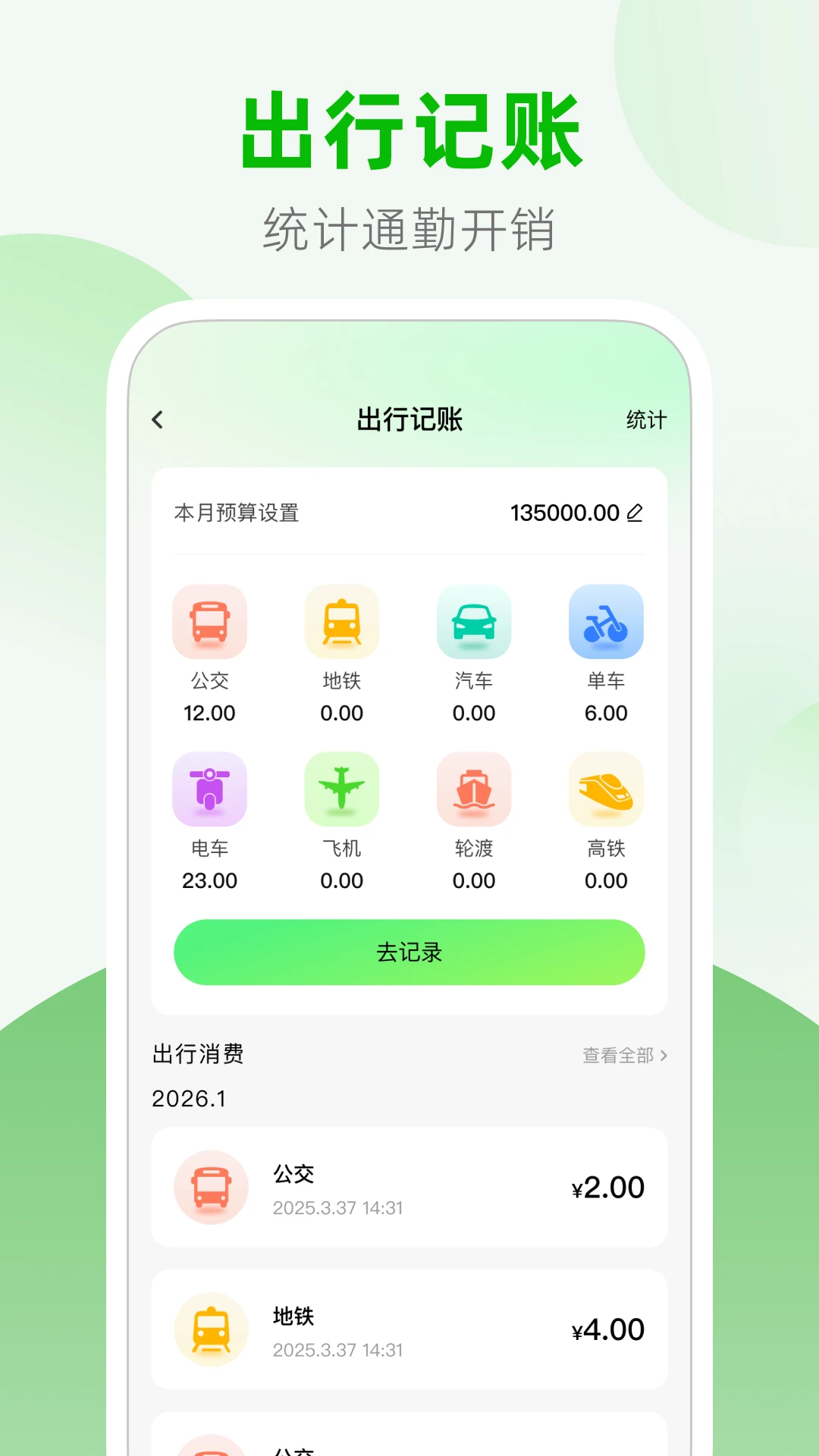 ��������վ���ѯ1.0.1��׿���ͼ1