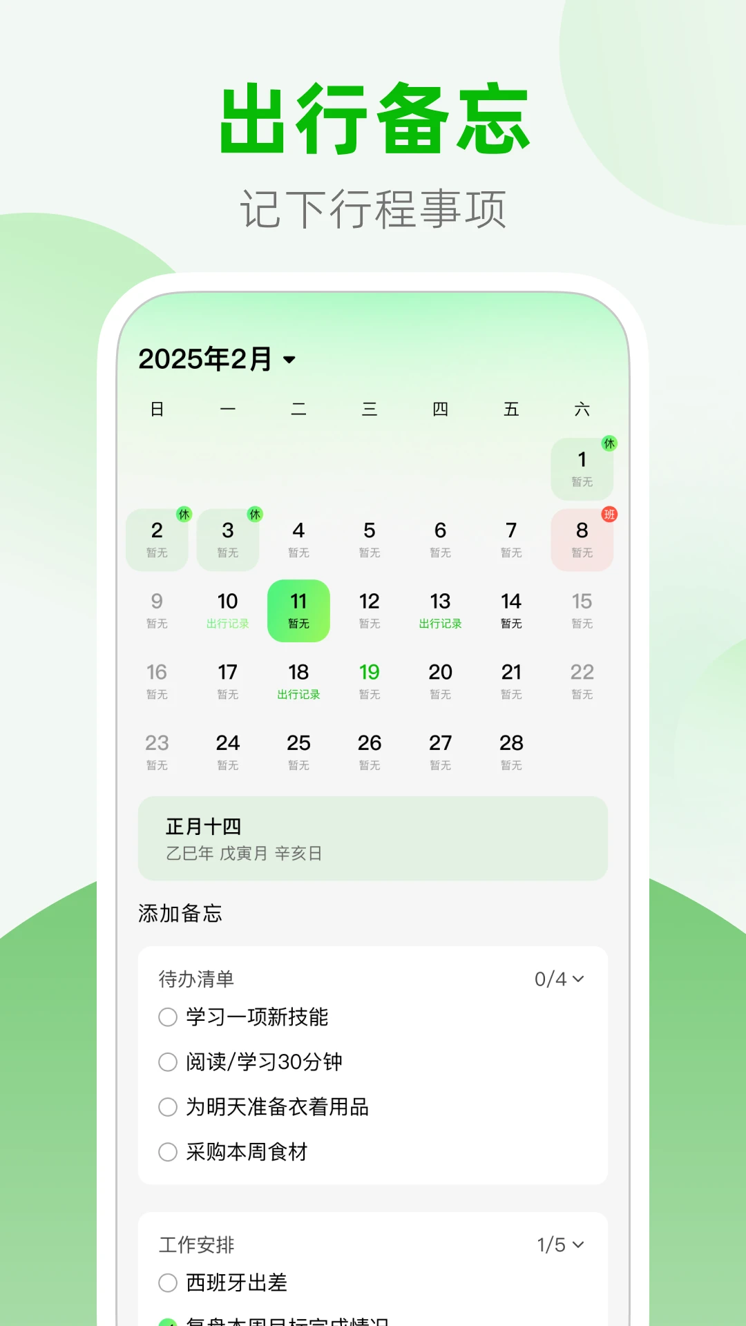 ��������վ���ѯ1.0.1��׿���ͼ3