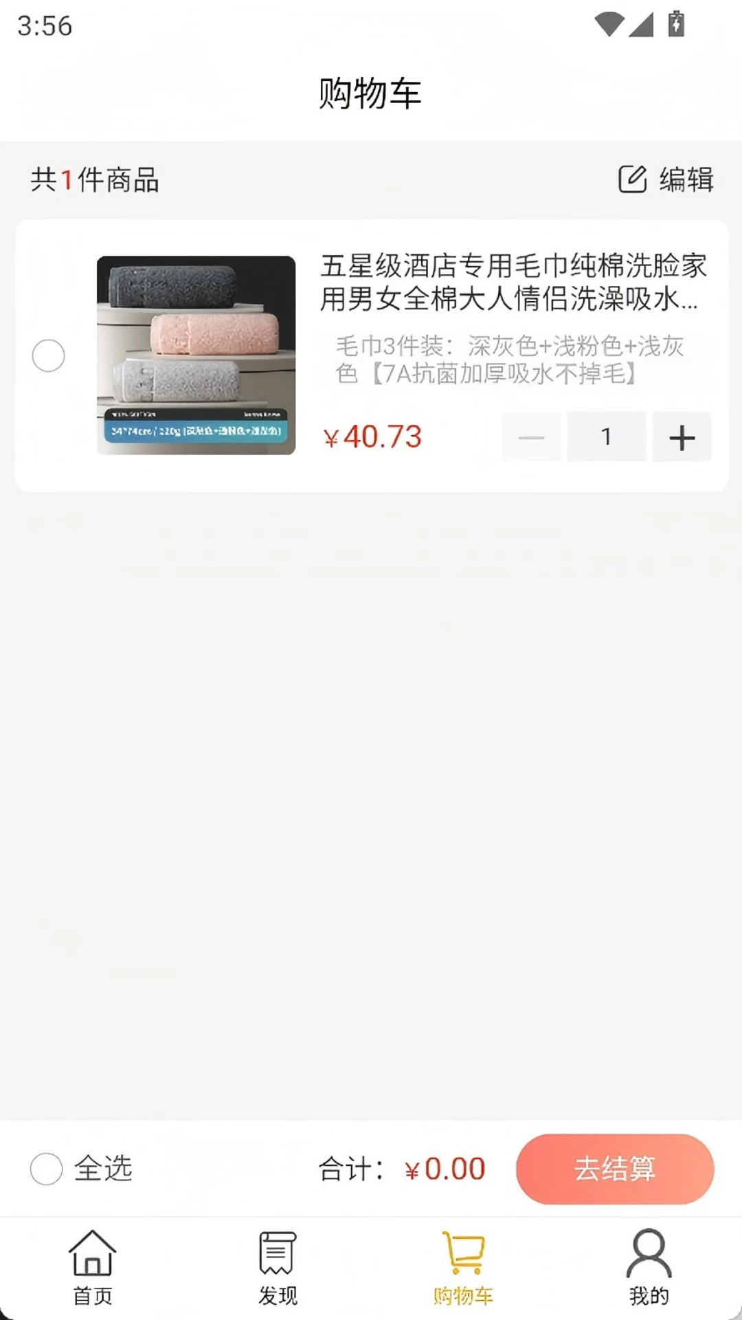 每选mall1.1.7安卓版截图2