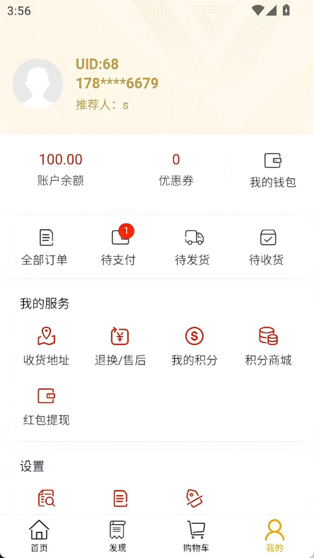 每选mall1.1.7安卓版截图3