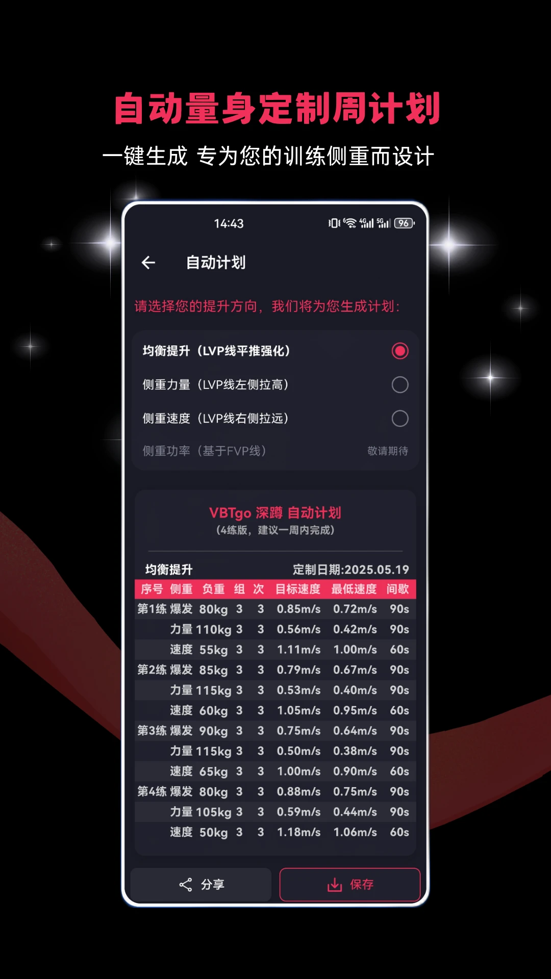 VBTgo1.3.1��׿���ͼ4