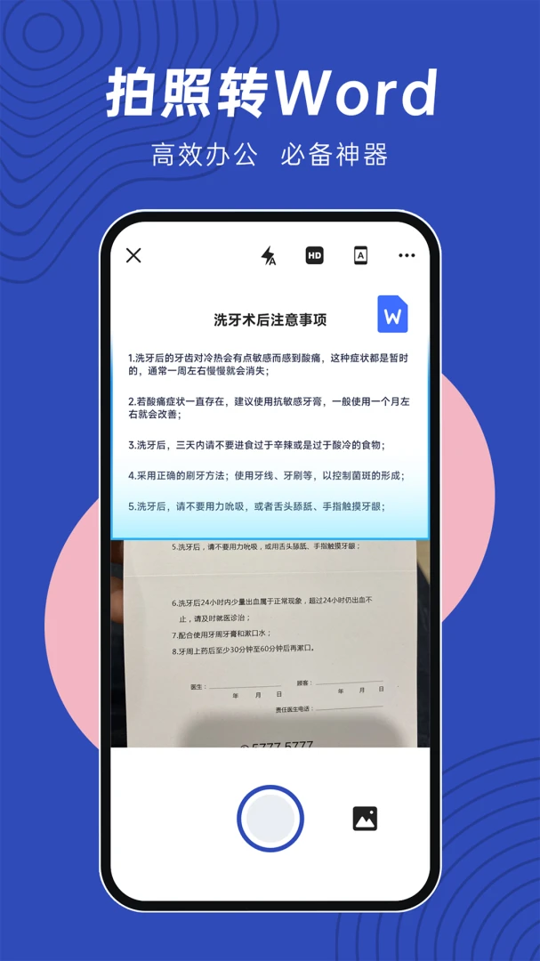 文件扫描精灵app官方版4.3.6安卓版截图3