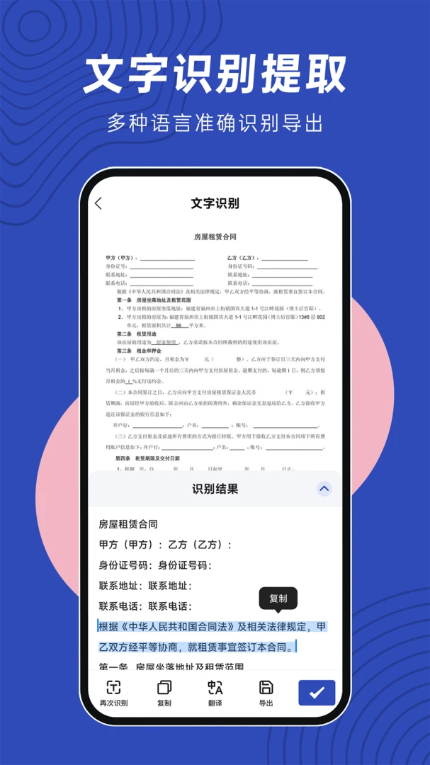 文件扫描精灵app官方版4.3.6安卓版截图1