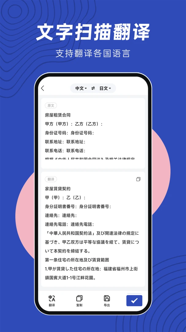 文件扫描精灵app官方版4.3.6安卓版截图4