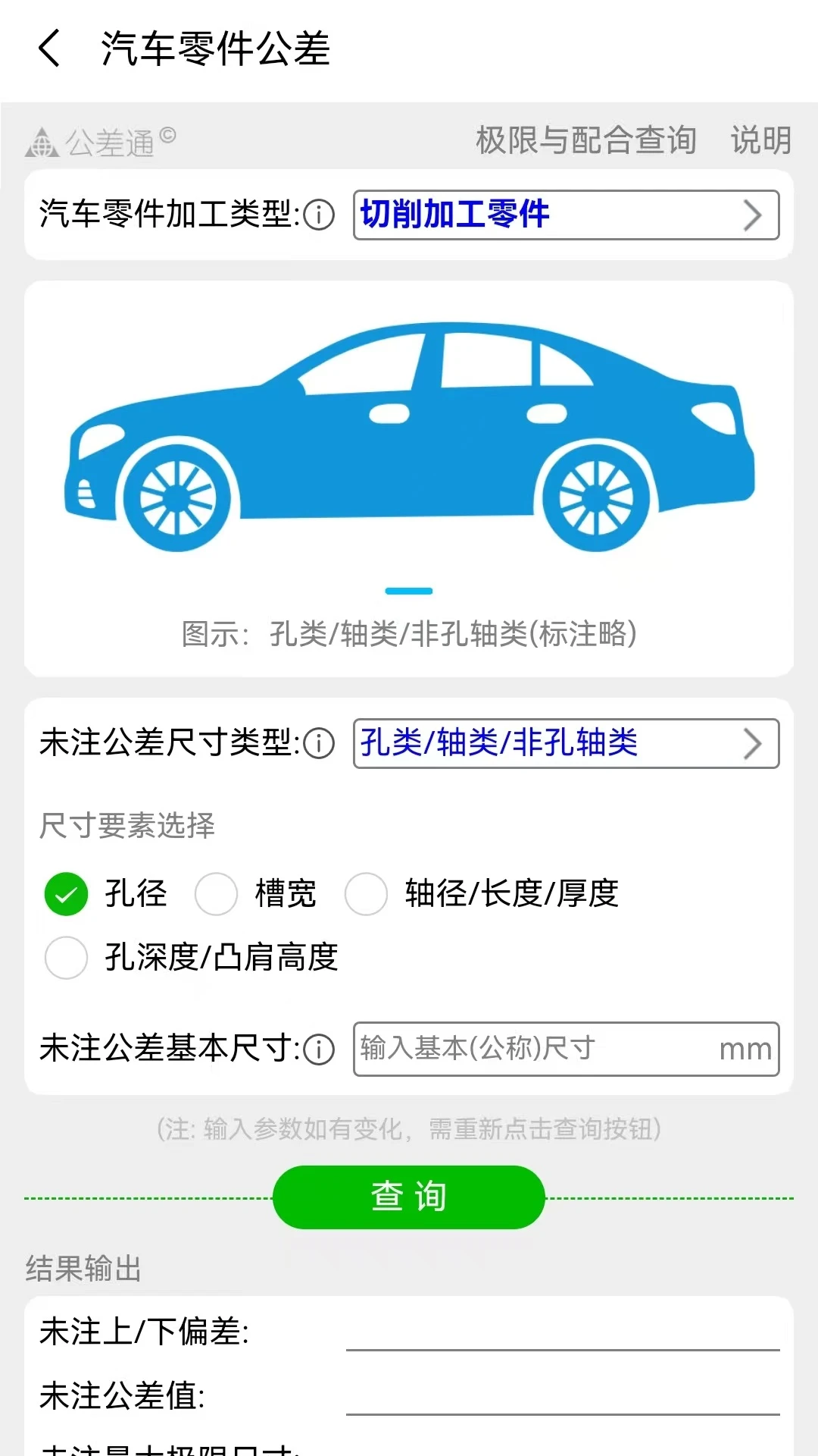 公差通3.18.12安卓版截图4