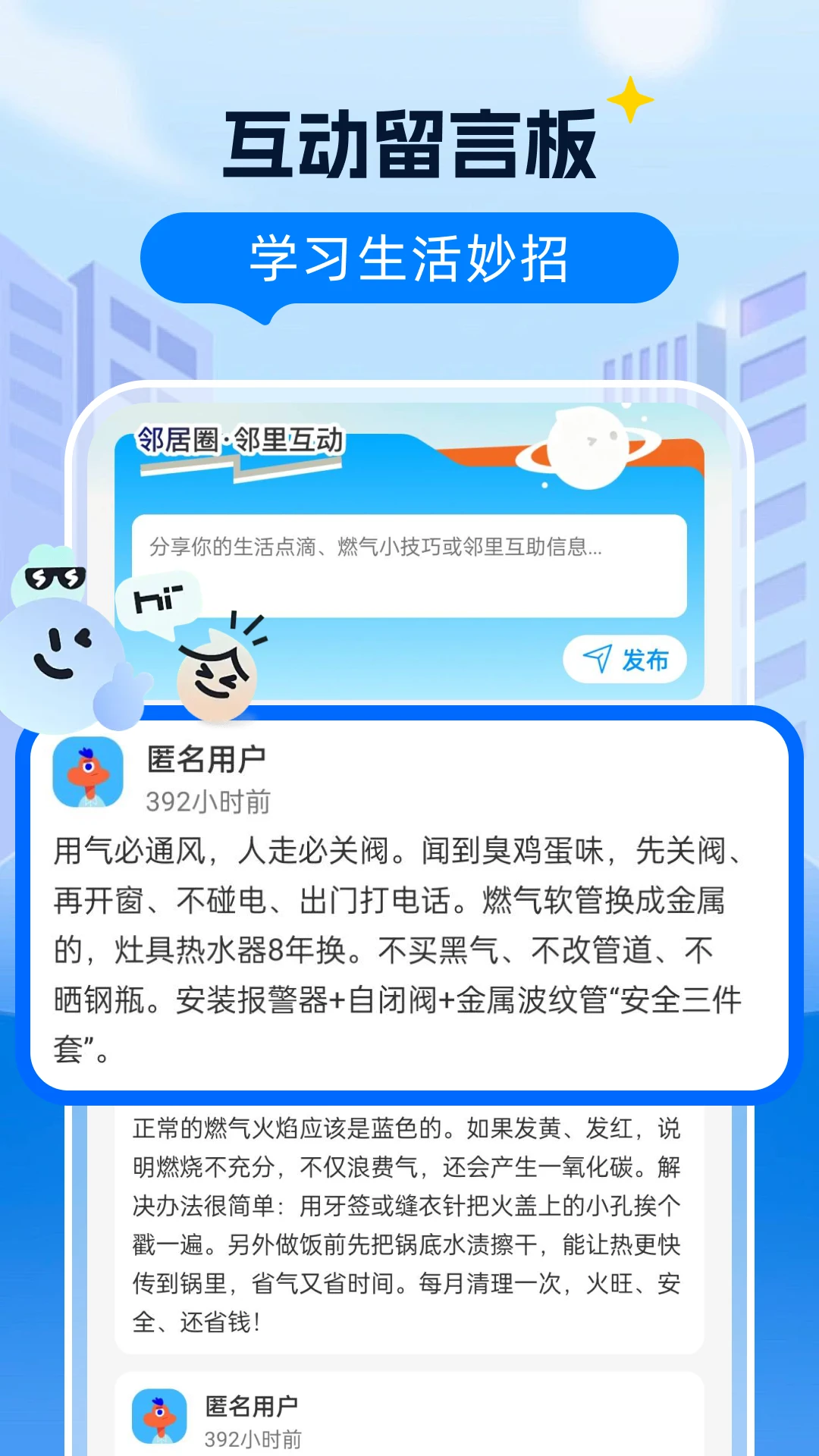 燃气网上管家手机缴费神器1.0.3 安卓版截图1