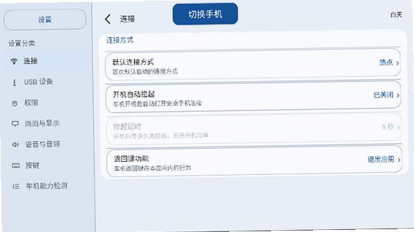 CarMore车机版下载官方最新版0.1.10-personal截图2