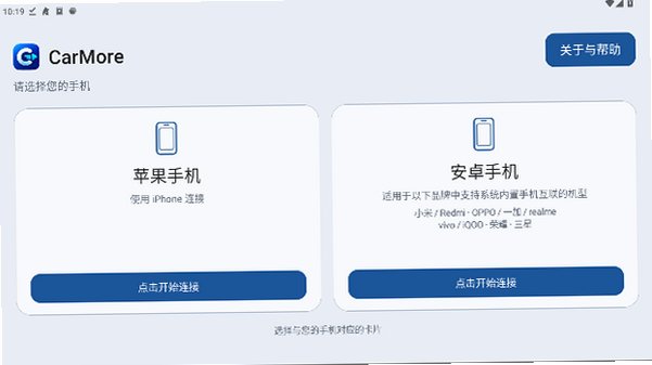 CarMore车机版下载官方最新版0.1.10-personal截图0