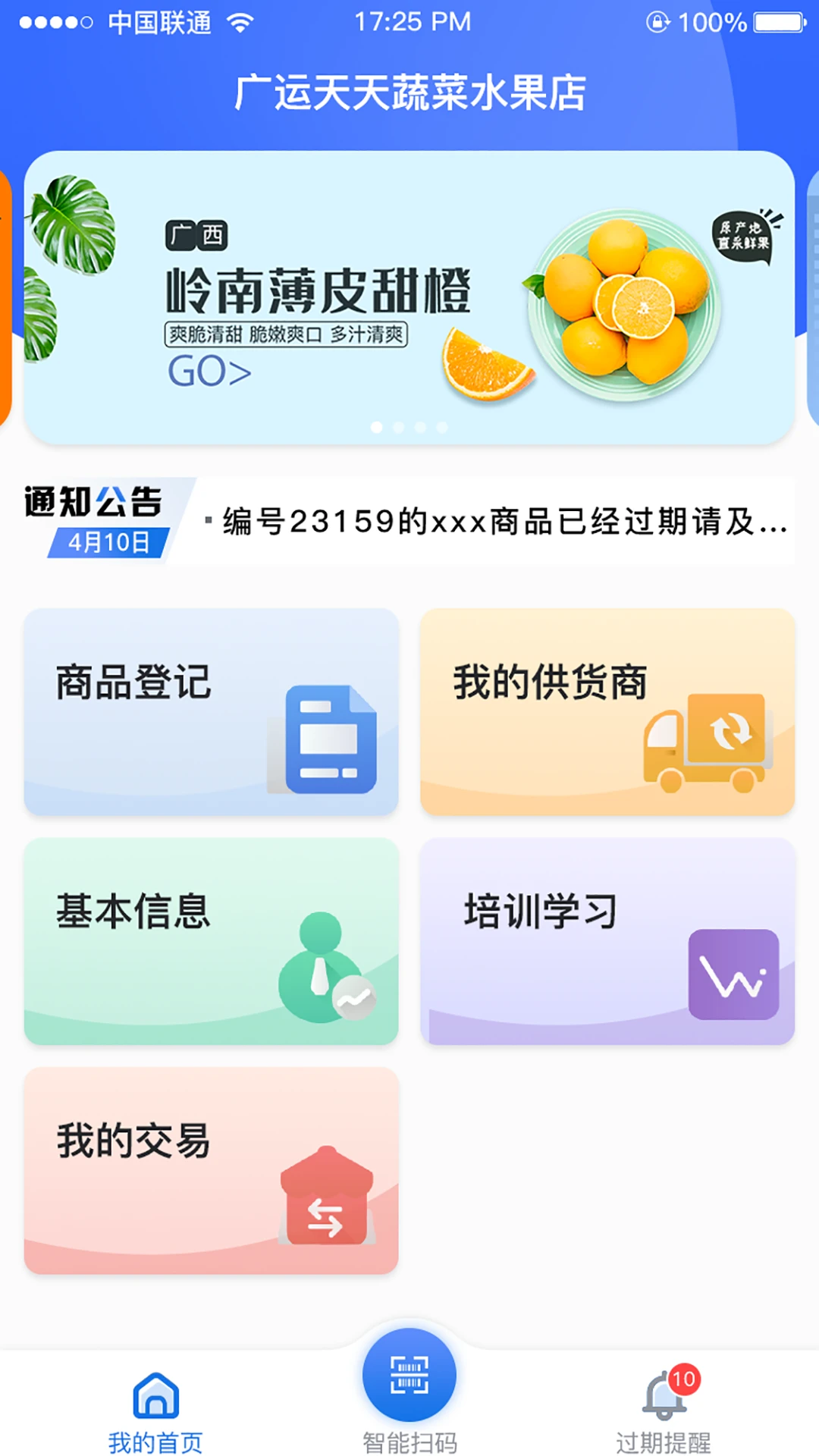智监宝云平台2.2.49安卓版截图0