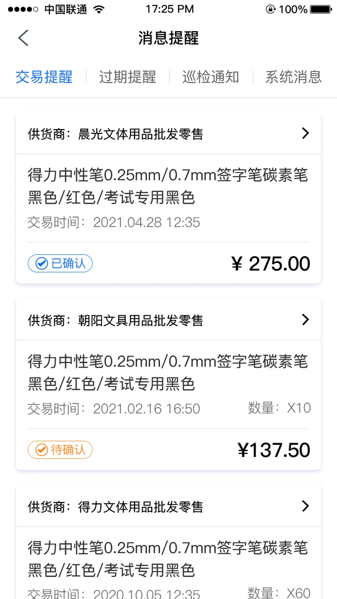 智监宝云平台2.2.49安卓版截图3