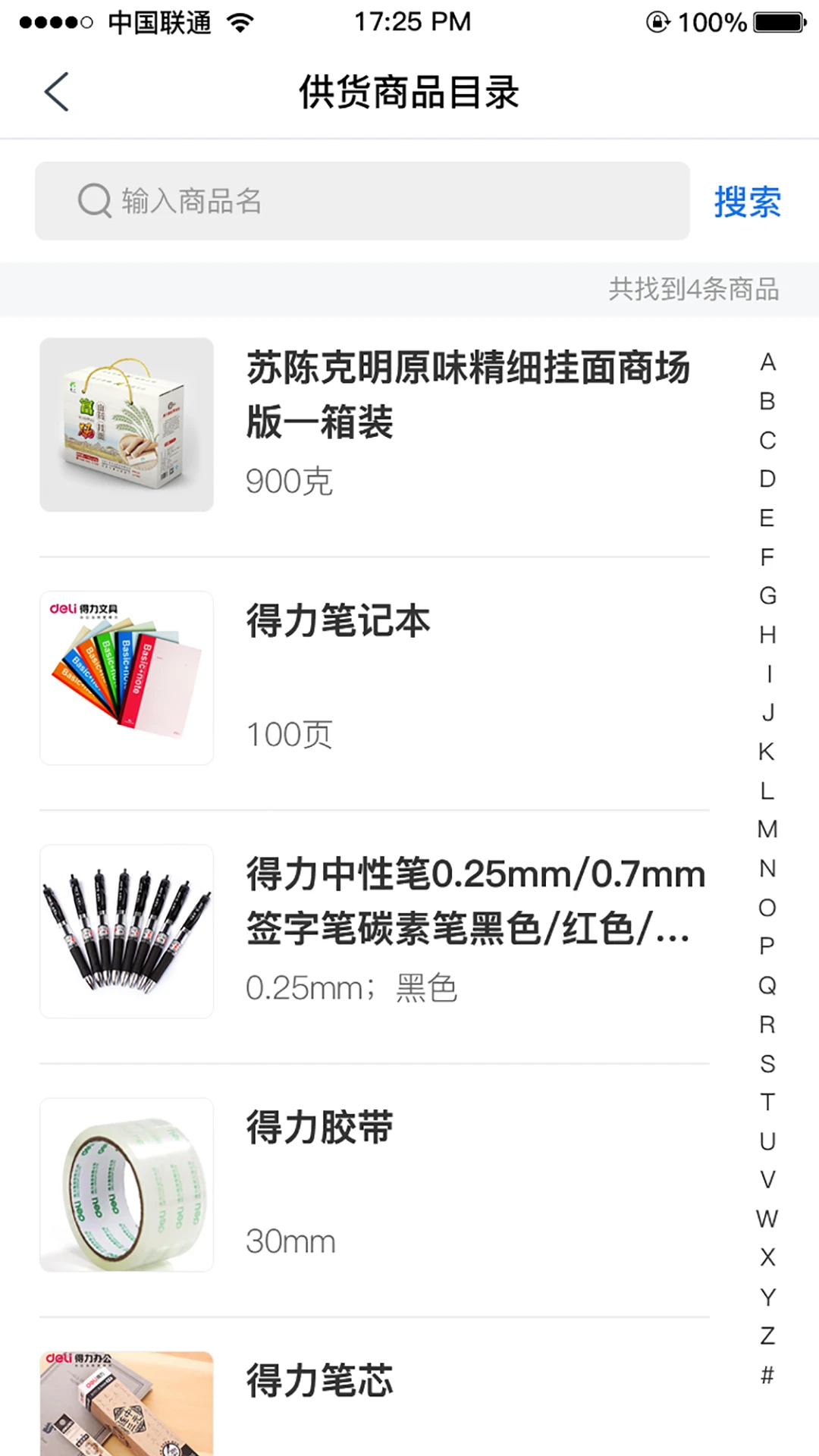 智监宝云平台2.2.49安卓版截图1