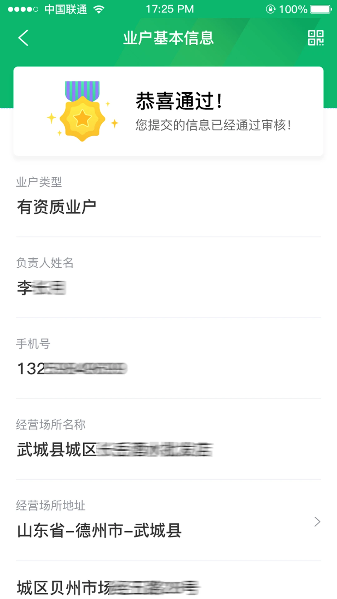 智监宝云平台2.2.49安卓版截图2