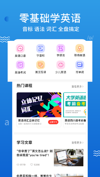 溜溜英语app下载最新版 使用界面 口语跟读功能展示