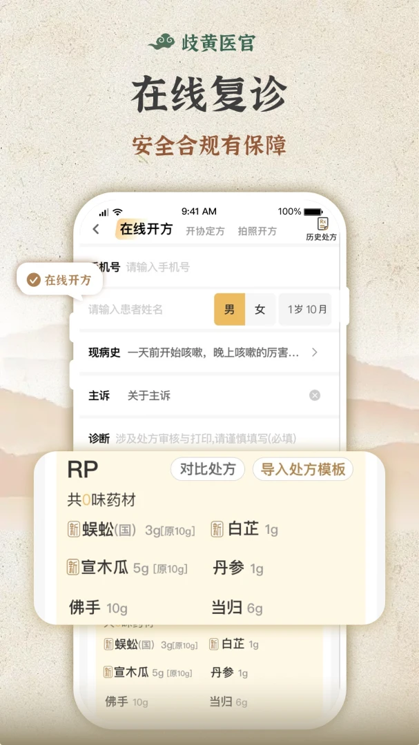 ���ҽ��ҽ����V8.4.0��׿���ͼ2