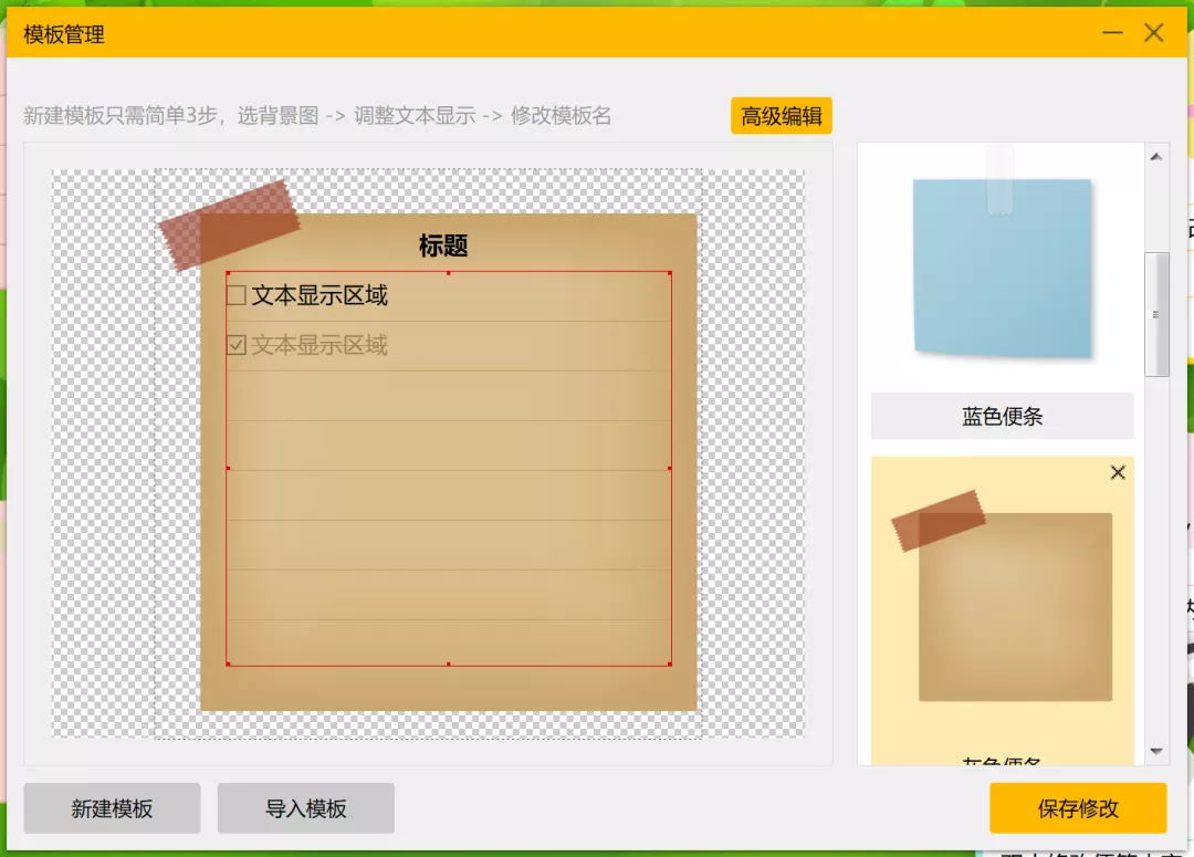 便签周记 手写七格周记模板 桌面便签记录