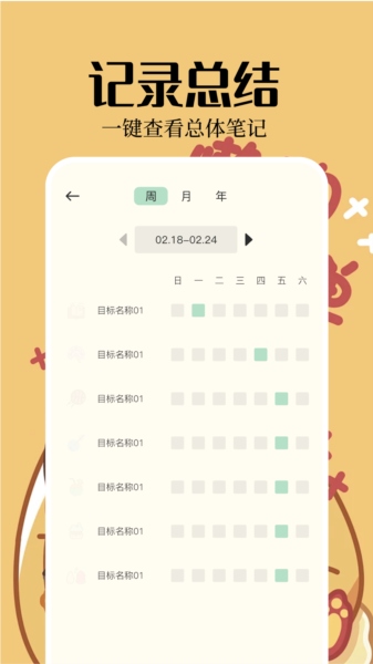 便签周记 手机便签App周记模板 电子便签记录界面