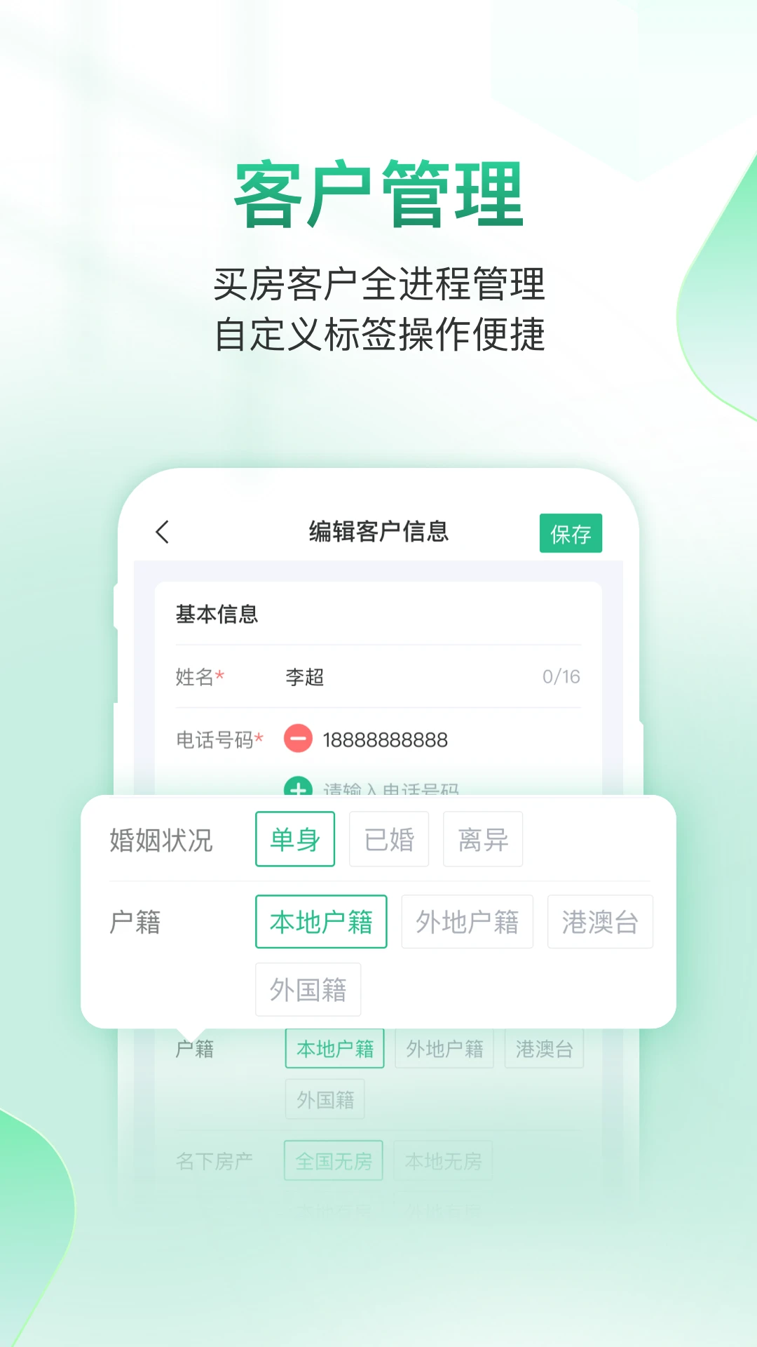 微聊客7.5.0安卓版截图3