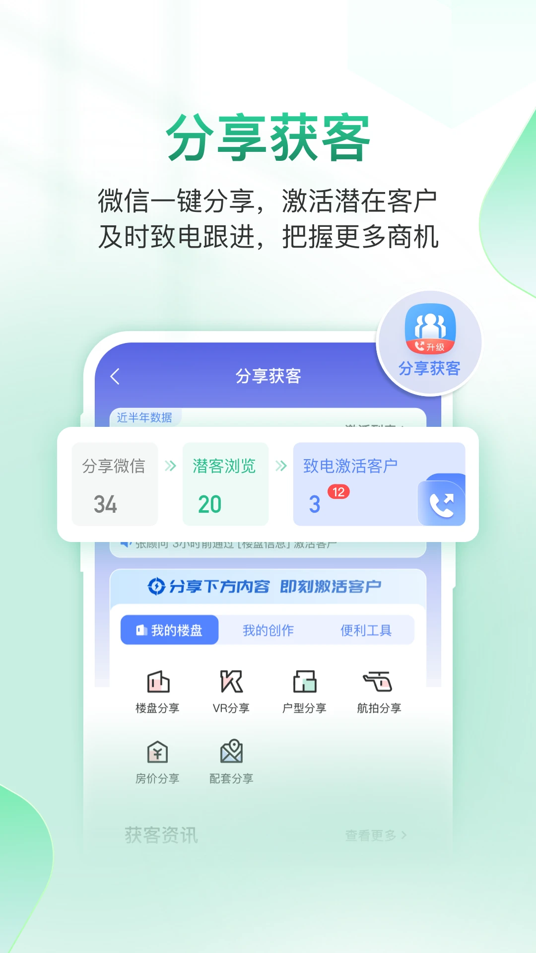 微聊客7.5.0安卓版截图2