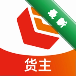 易达宝货主官方正版