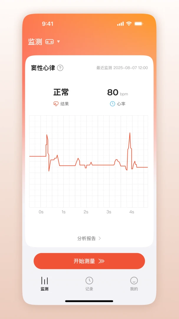 鱼跃普美康1.0.1.49安卓版截图2