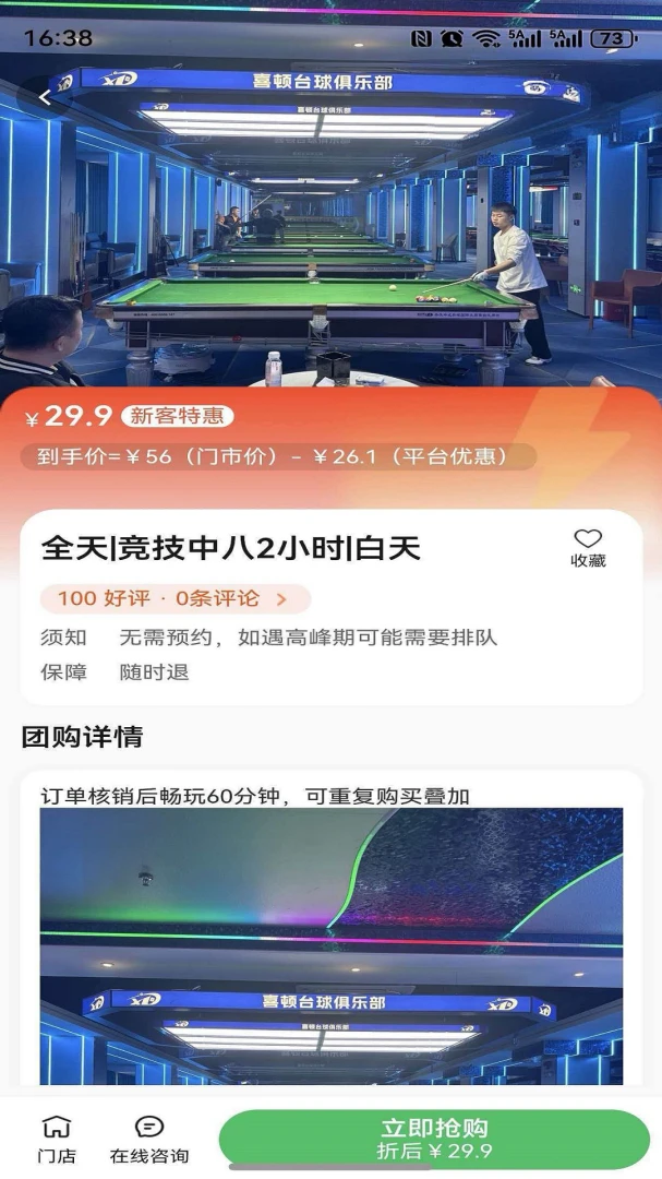 起钟优选1.0.6安卓版截图2
