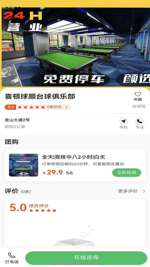 起钟优选1.0.6安卓版截图3