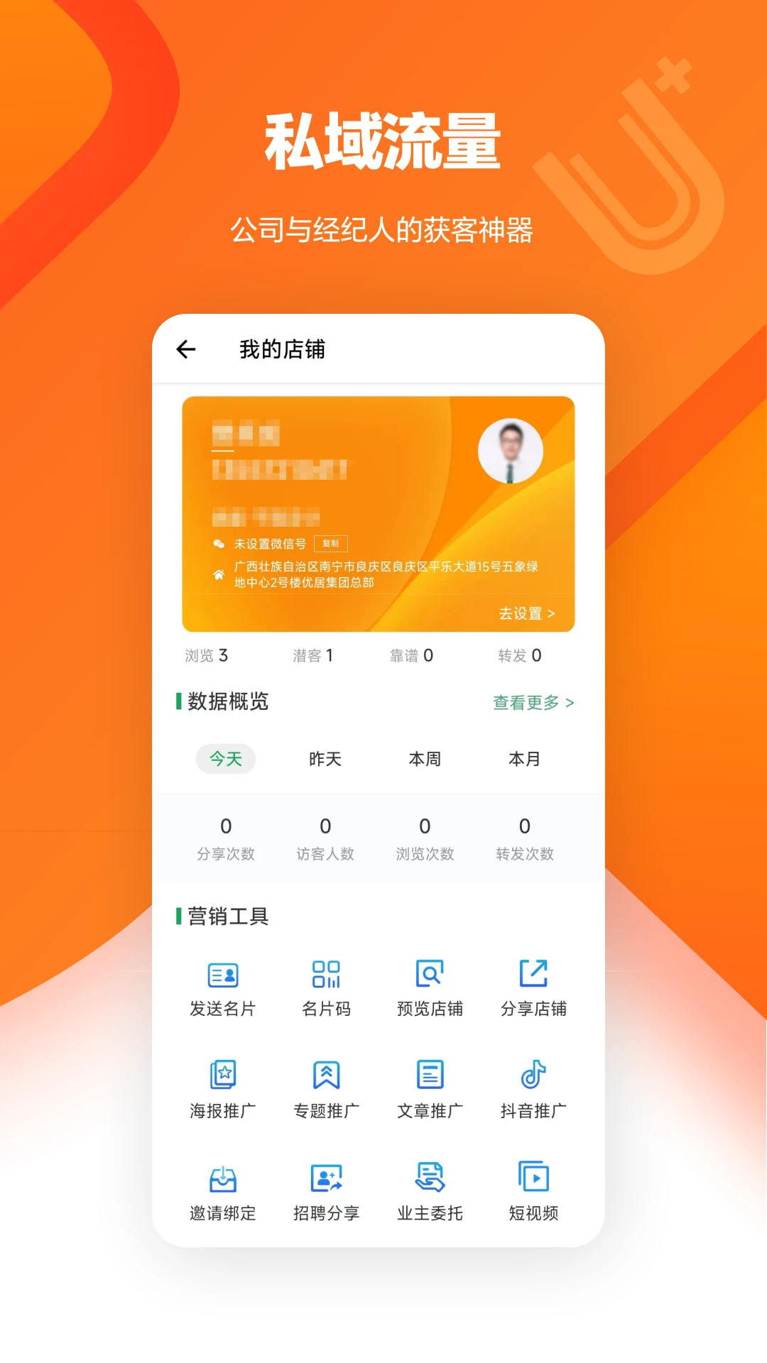 U+4.41.0官方版截图3