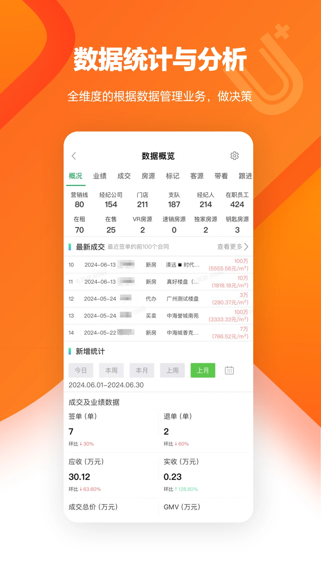 U+4.41.0官方版截图2