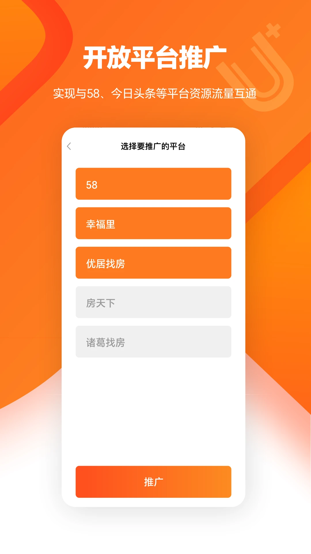 U+4.41.0官方版截图4