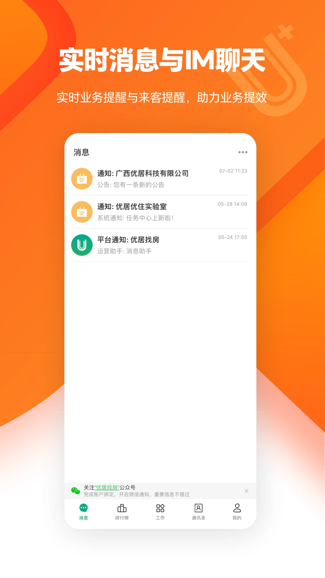 U+4.41.0官方版截图1