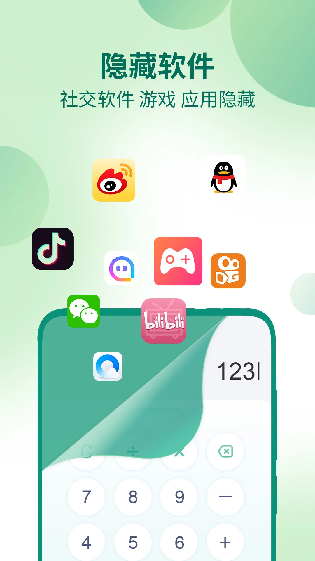 �������ؼ���������app�ֻ���1.2.9 �ٷ����ͼ0