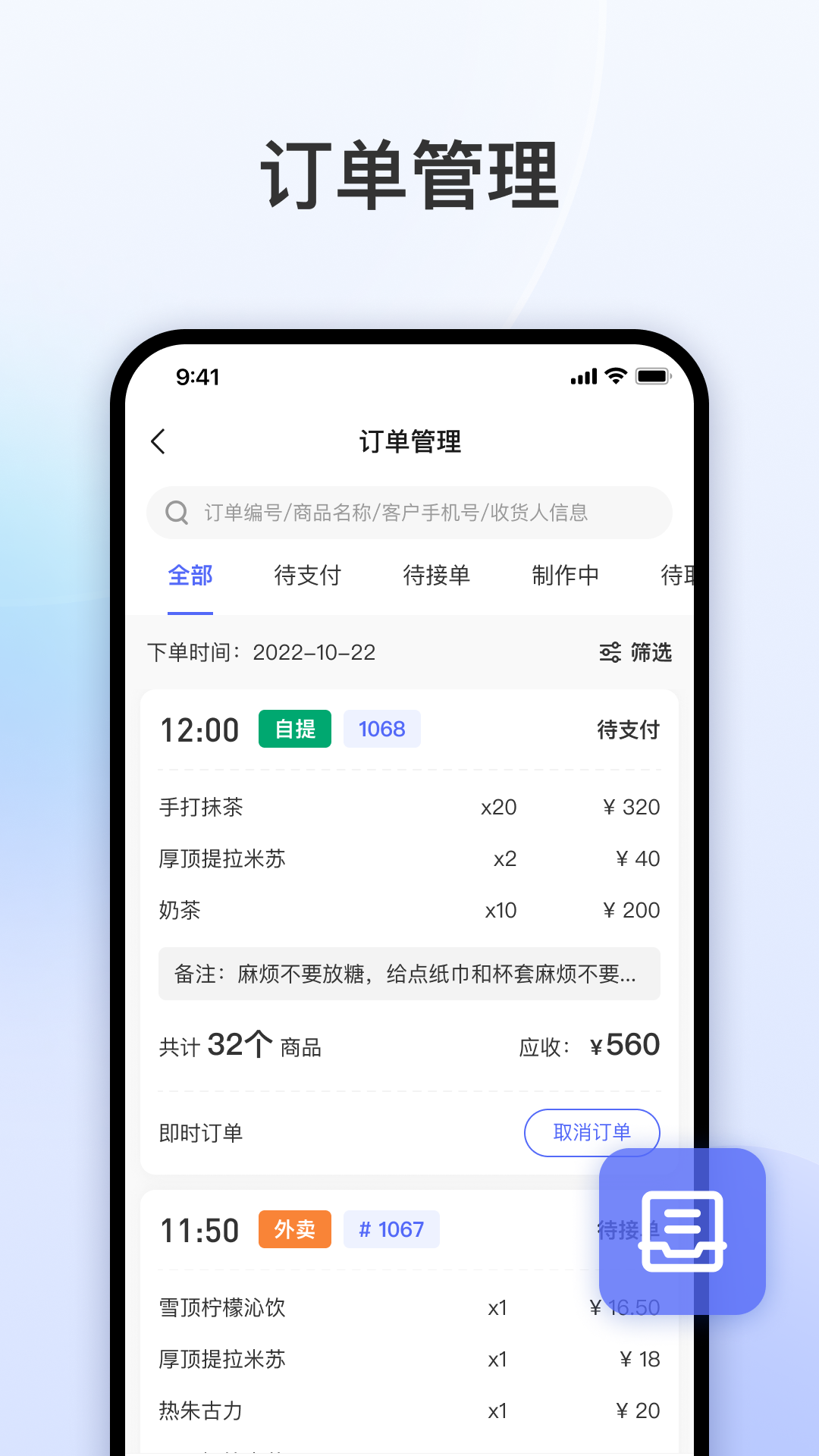 发发助手app手机版1.123.0 安卓版截图1