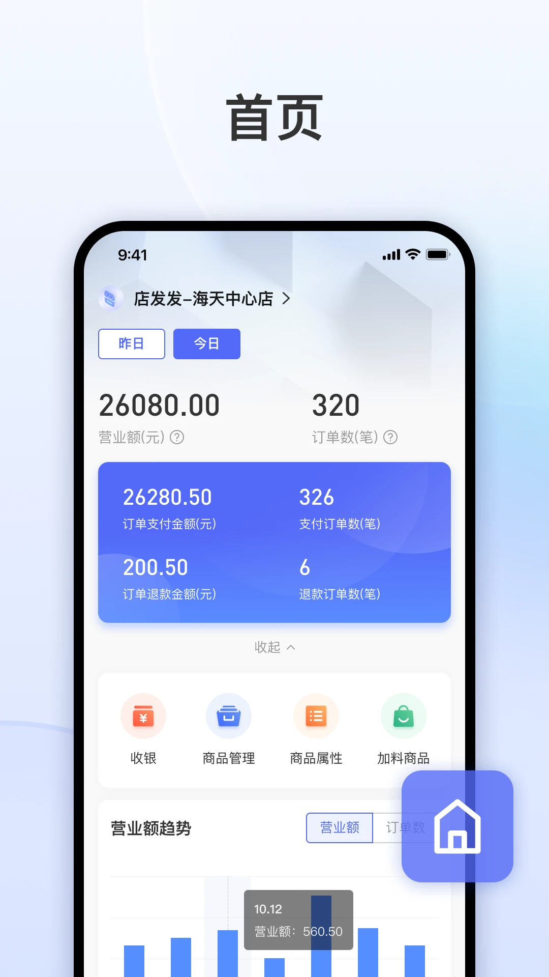 发发助手app手机版1.123.0 安卓版截图0