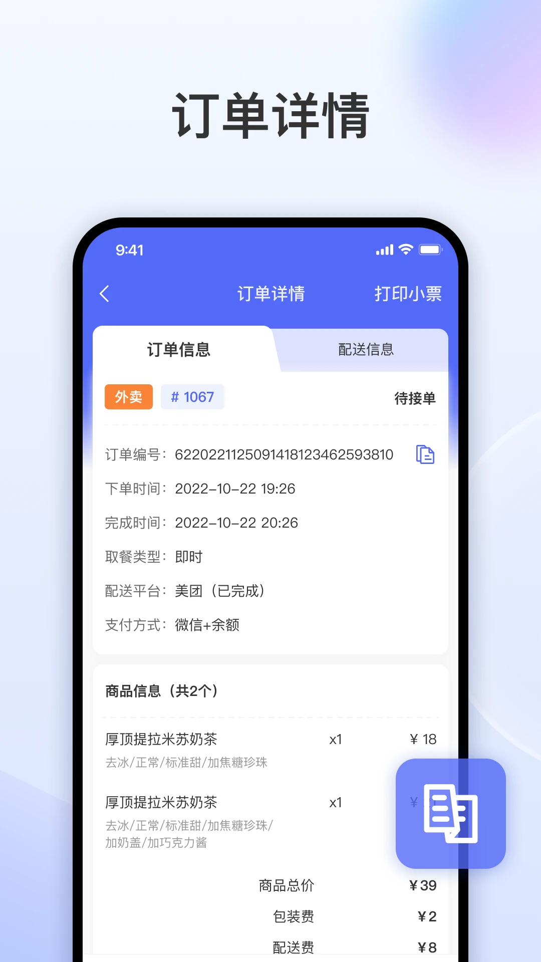 发发助手app手机版1.123.0 安卓版截图2