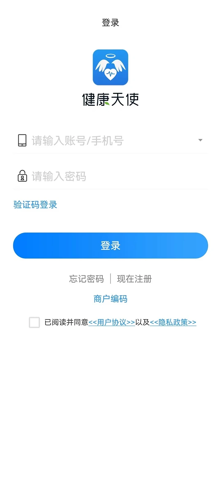 健康天使v1.59安卓版截图0