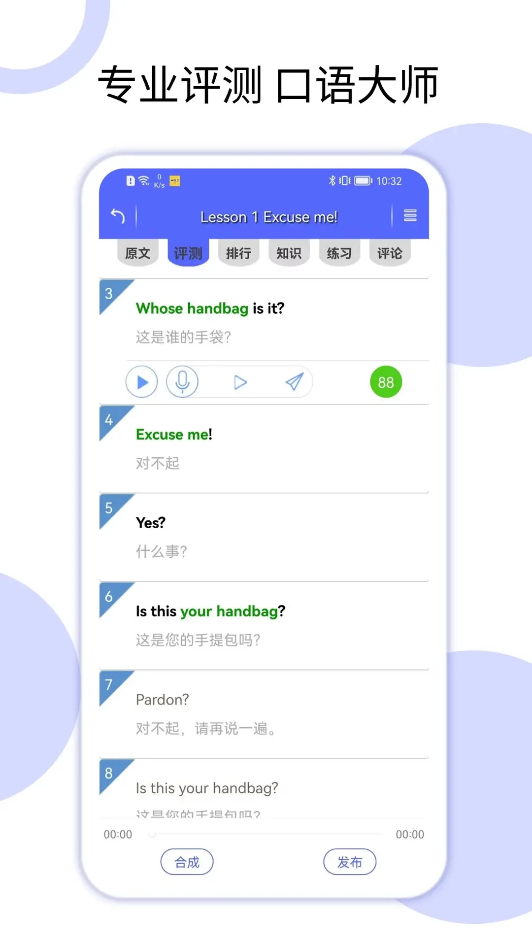 新概念7.7.0904 安卓版截图3