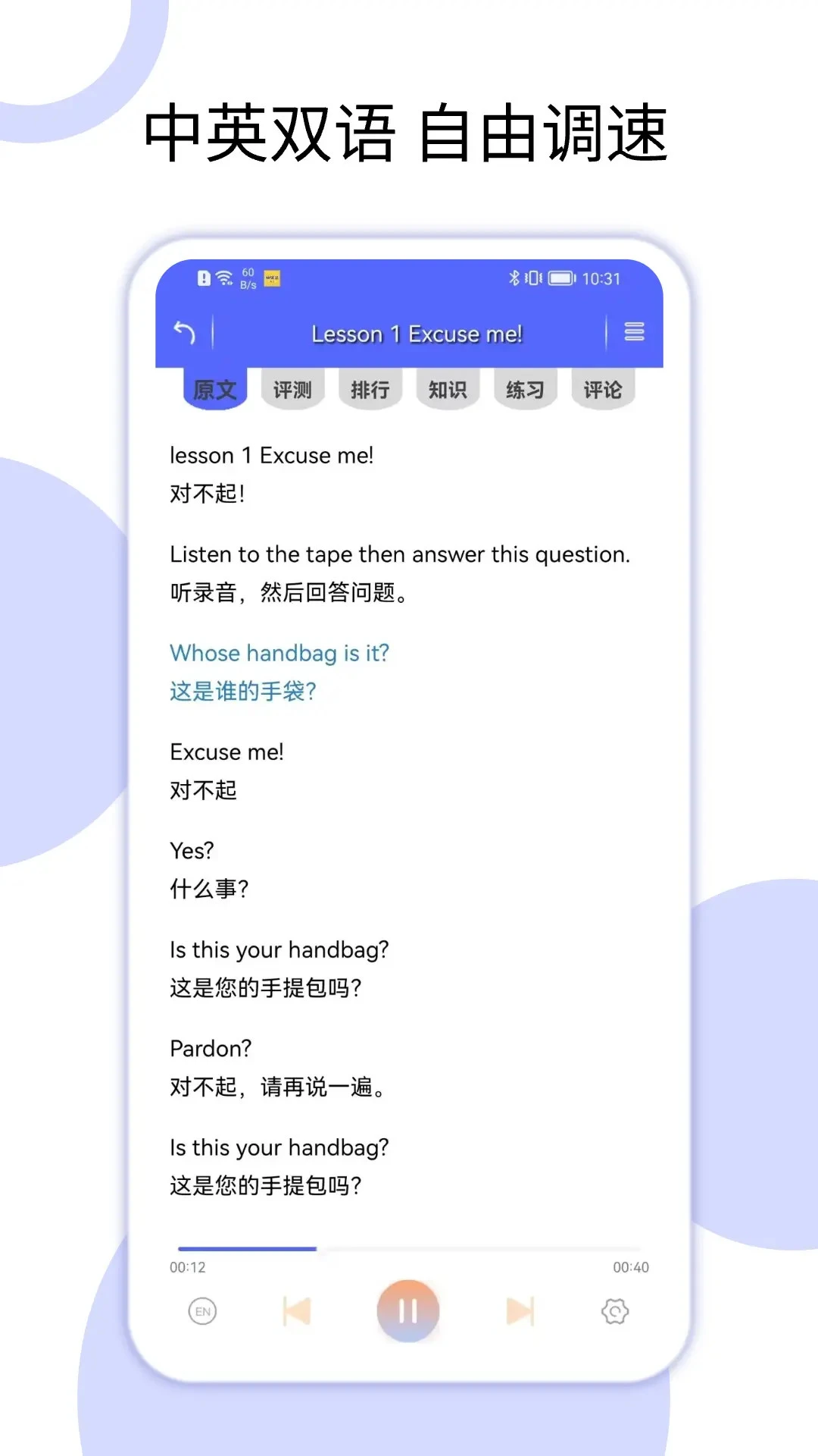 新概念7.7.0904 安卓版截图1