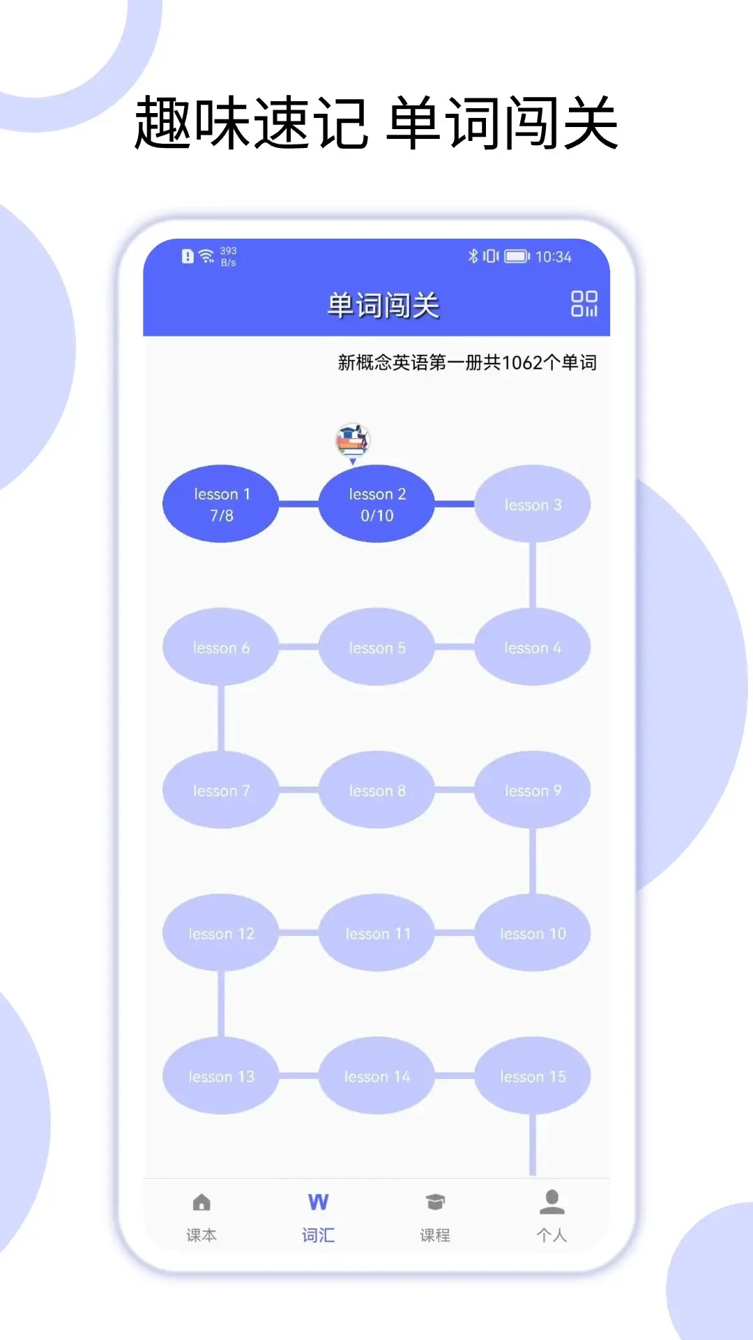 新概念7.7.0904 安卓版截图2
