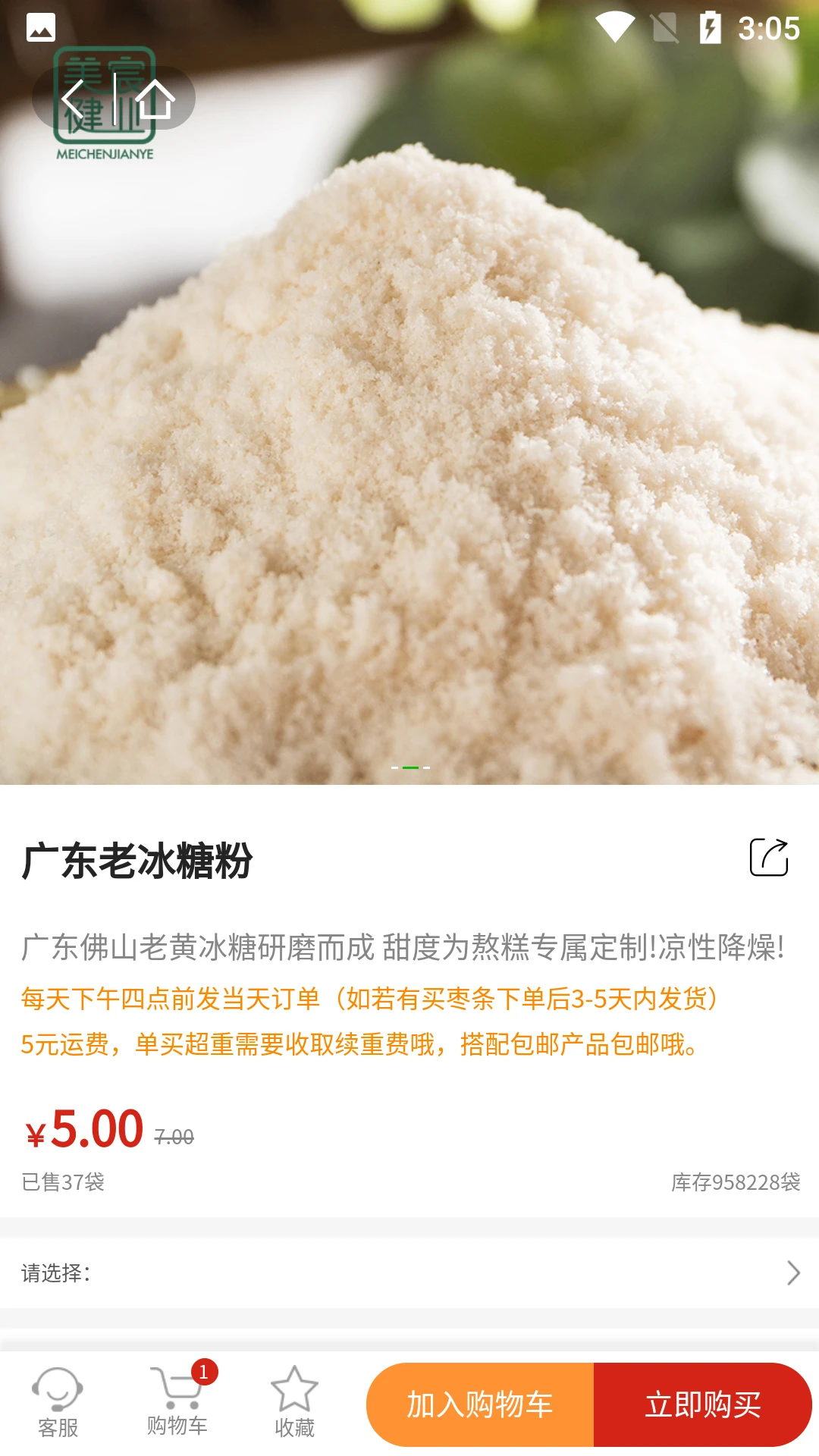 美宸健业v3.4.1 安卓版截图0
