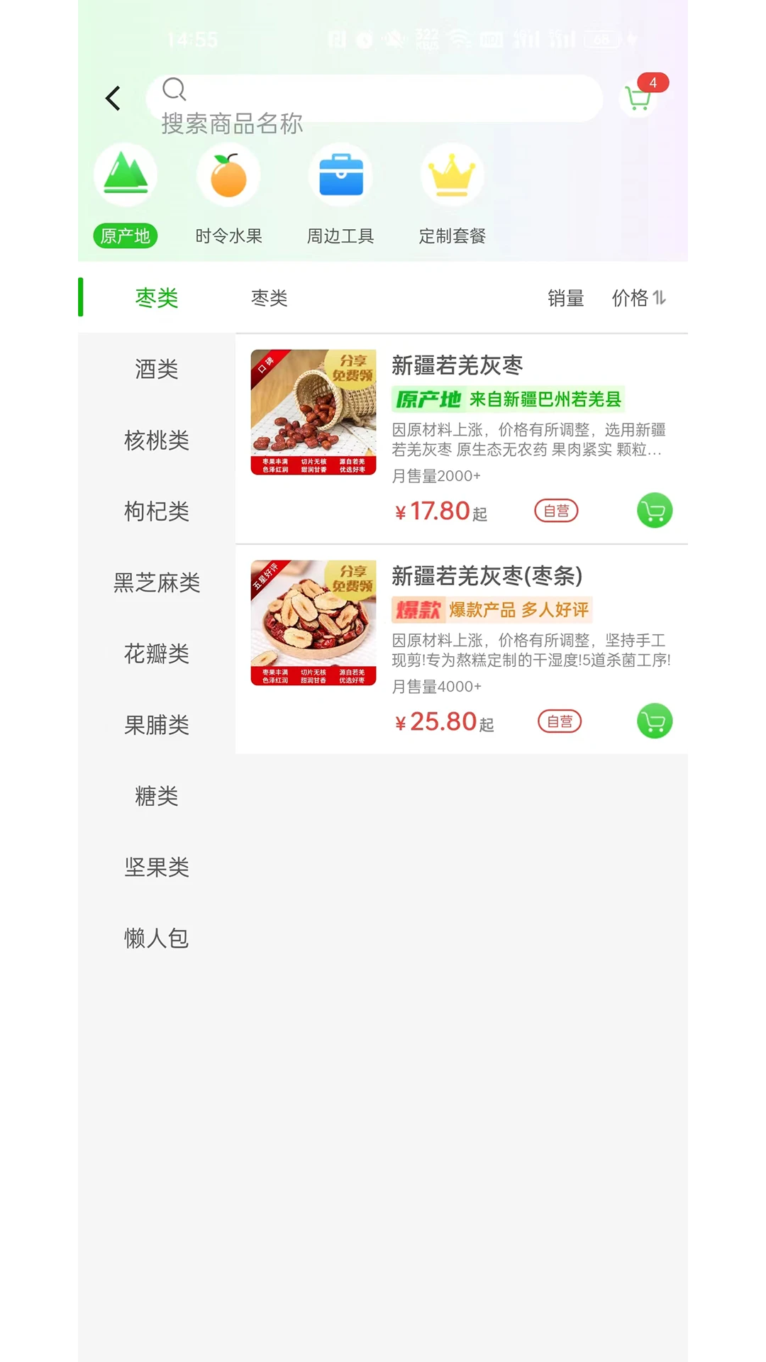 美宸健业v3.4.1 安卓版截图3