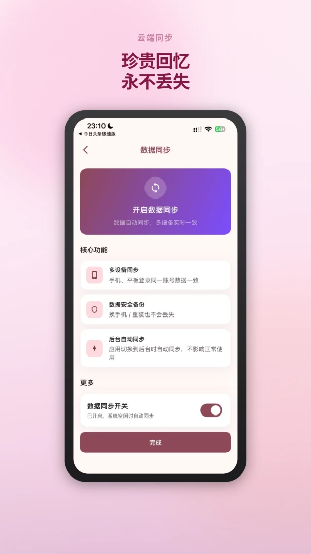 暖时光-经期与生理周期记录1.0.7安卓版截图2