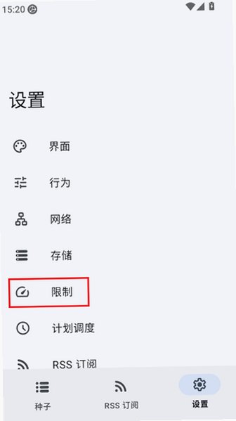LibreTorrent最新版本v4.1.1安卓版截图1