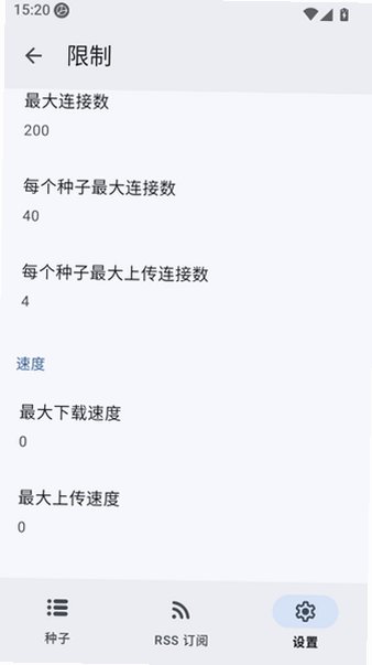 LibreTorrent最新版本v4.1.1安卓版截图2