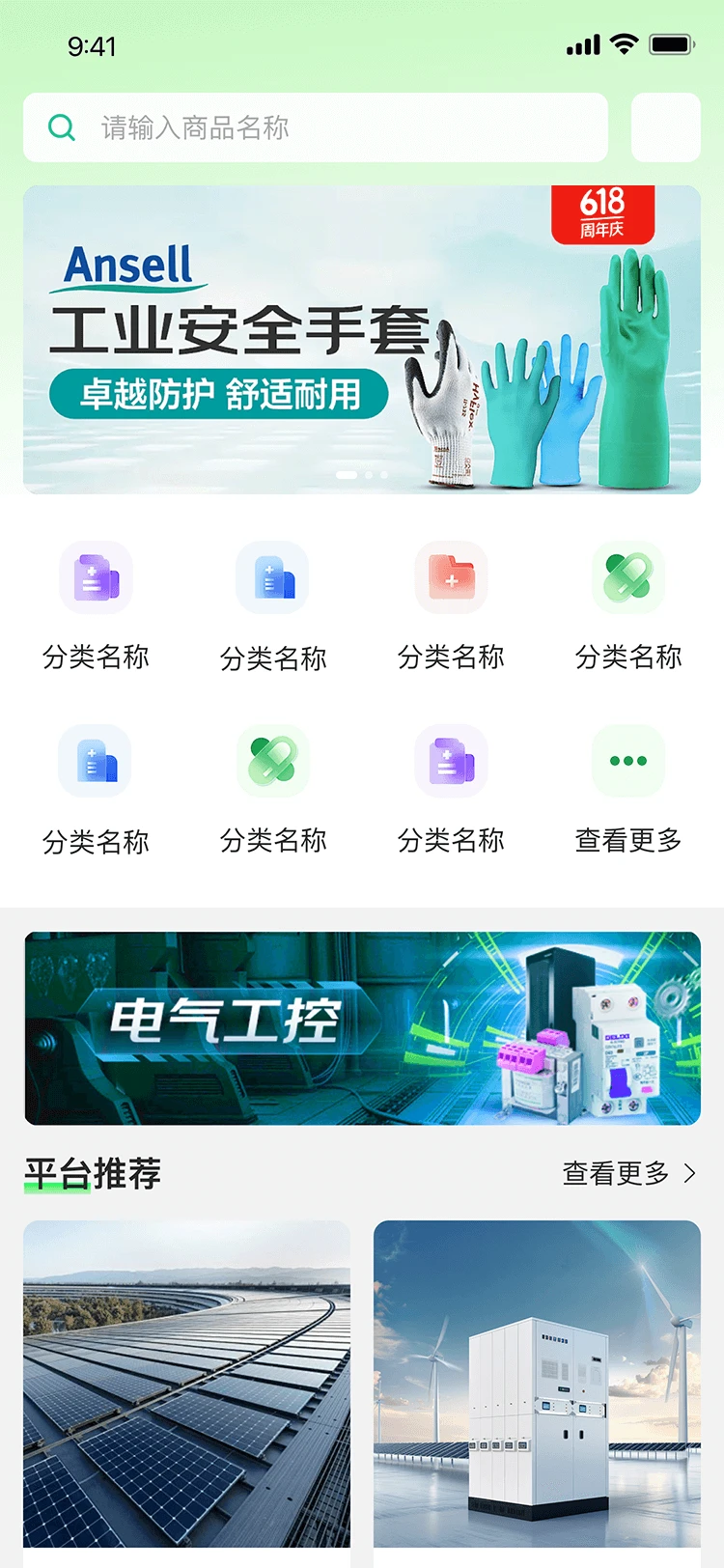 淘电多1.0.40安卓版截图0