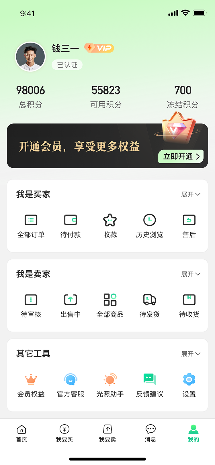 淘电多1.0.40安卓版截图3