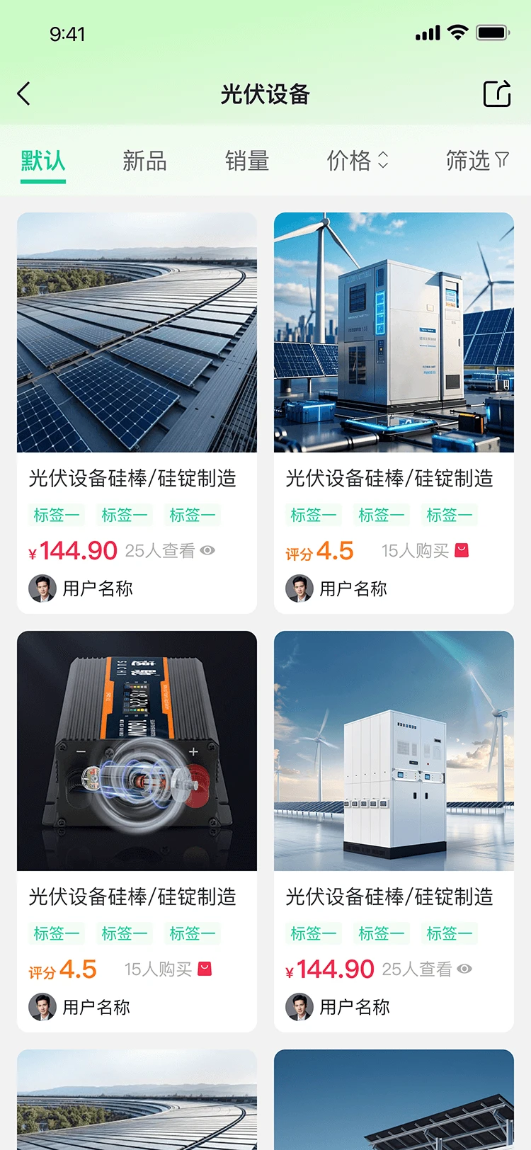 淘电多1.0.40安卓版截图1