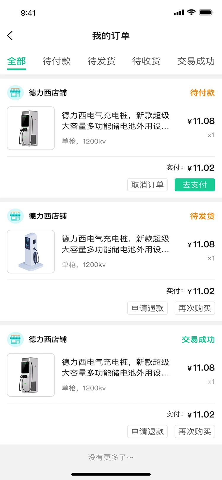 淘电多1.0.40安卓版截图2