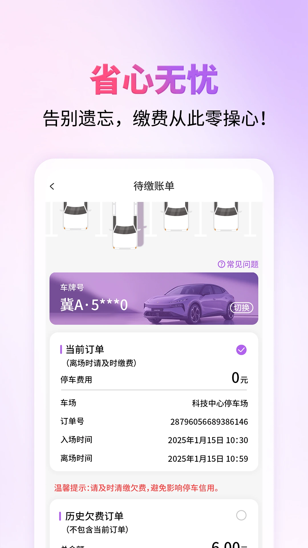 城停科技1.2.8安卓版截图3