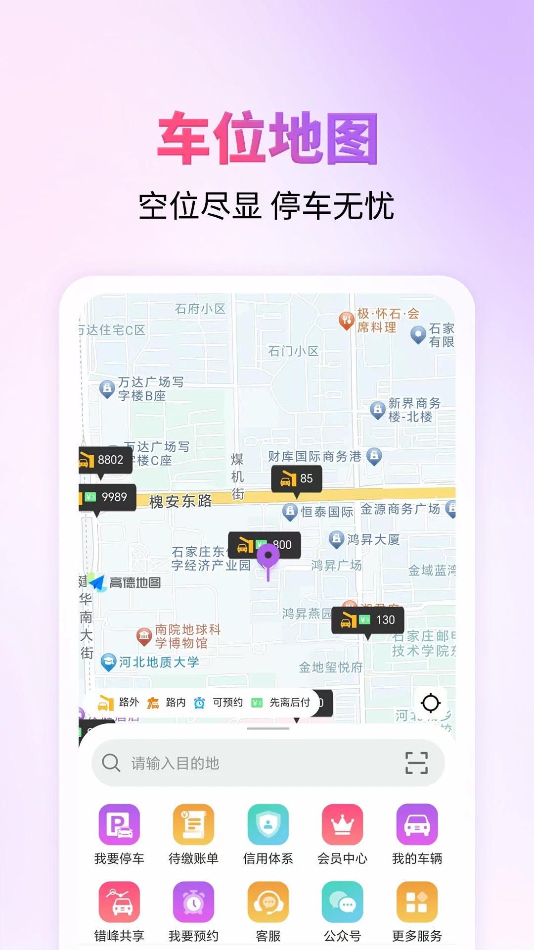 城停科技1.2.8安卓版截图0