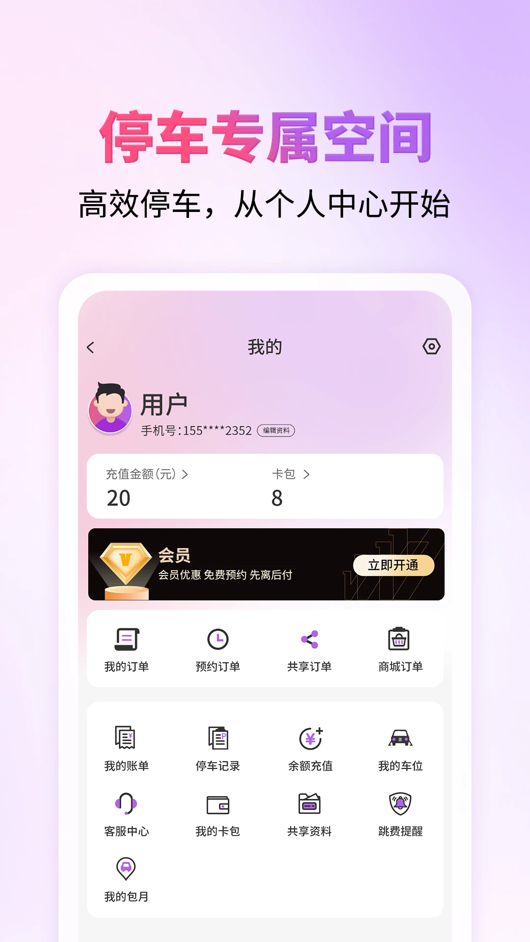 城停科技1.2.8安卓版截图4